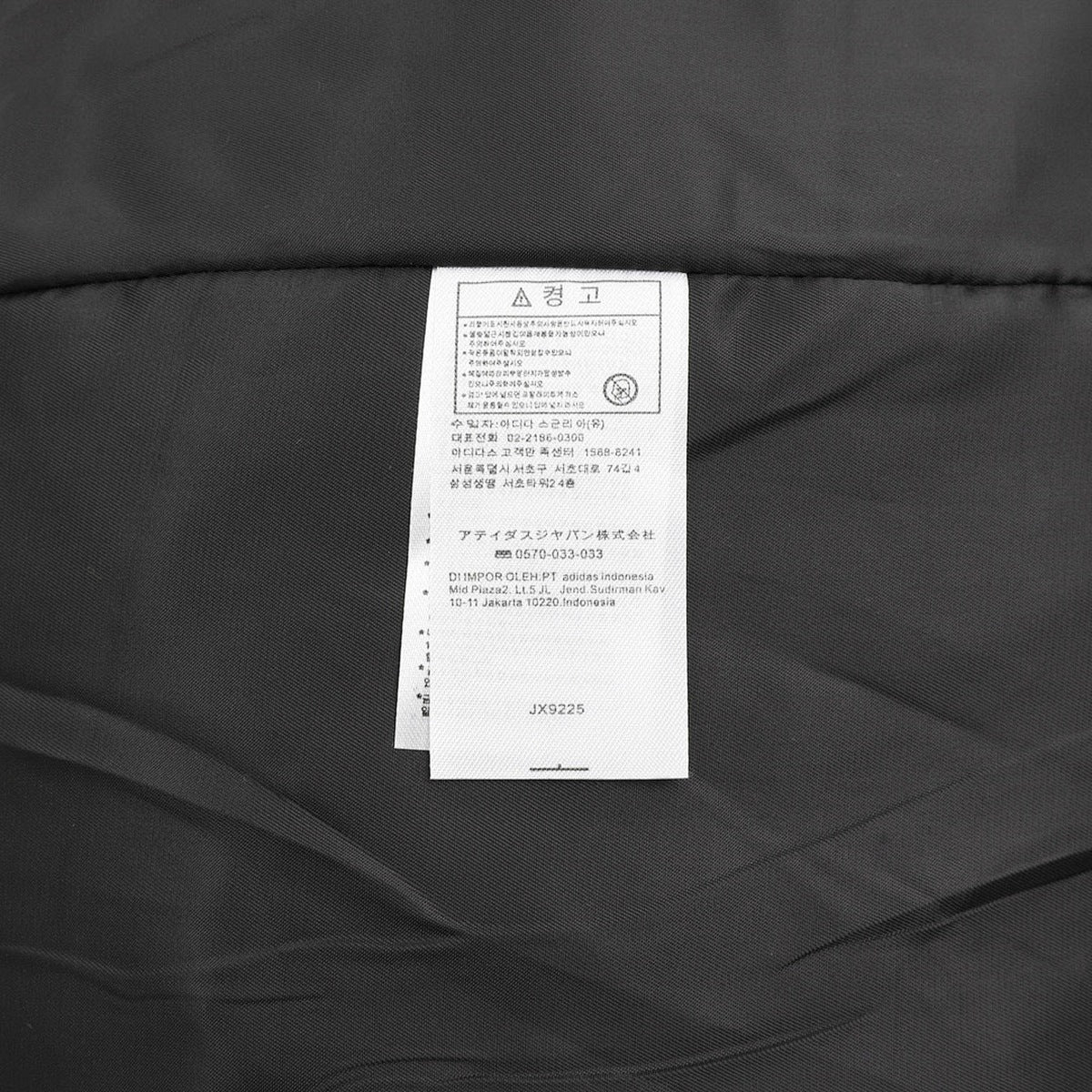 Adidas Chaqueta de abrigo 2025